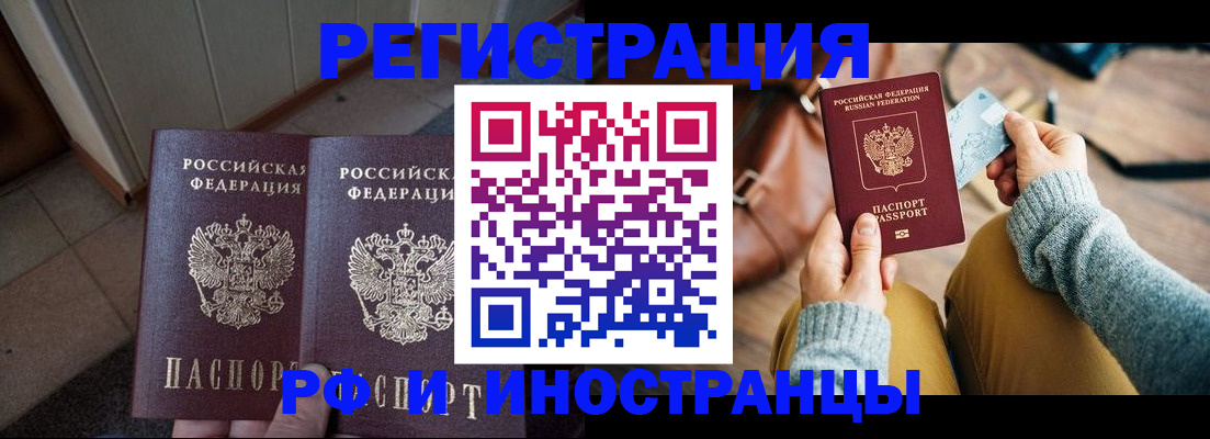 временная регистрация купить в Марий Эл