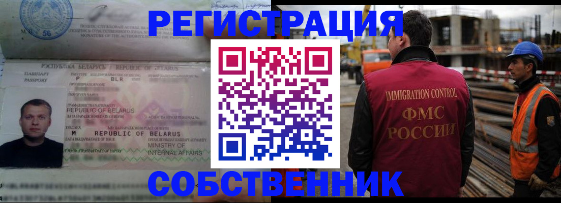 временная регистрация законно в Марий Эл