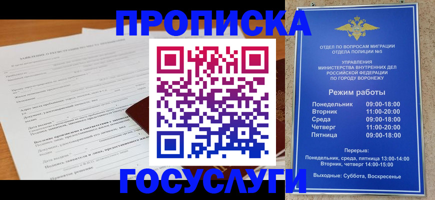 прописка штамп в Марий Эл